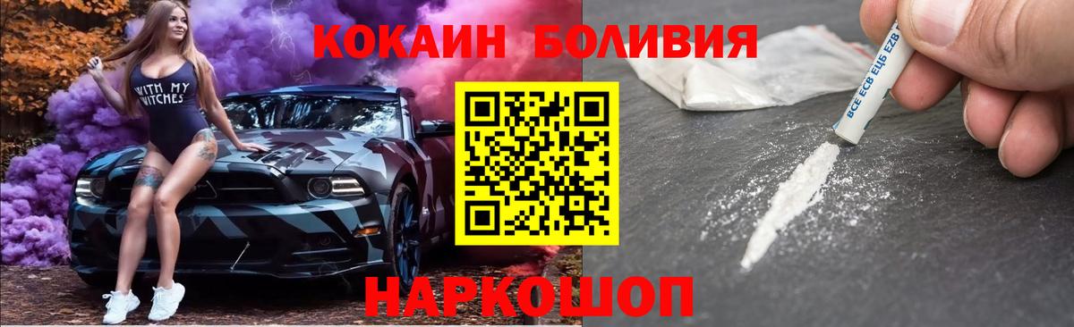 Сорочинск  COCAIN  Вход с VPN  COCAIN Перу  КОКАИН 98% 
