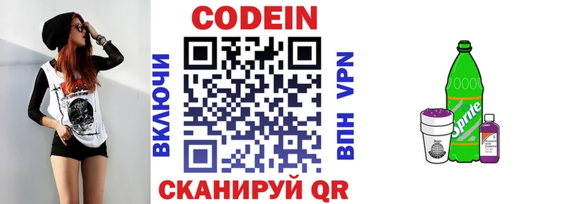 сайты даркнета официальный сайт  Сорочинск  Кодеиновый сироп Lean напиток Lean (лин) 