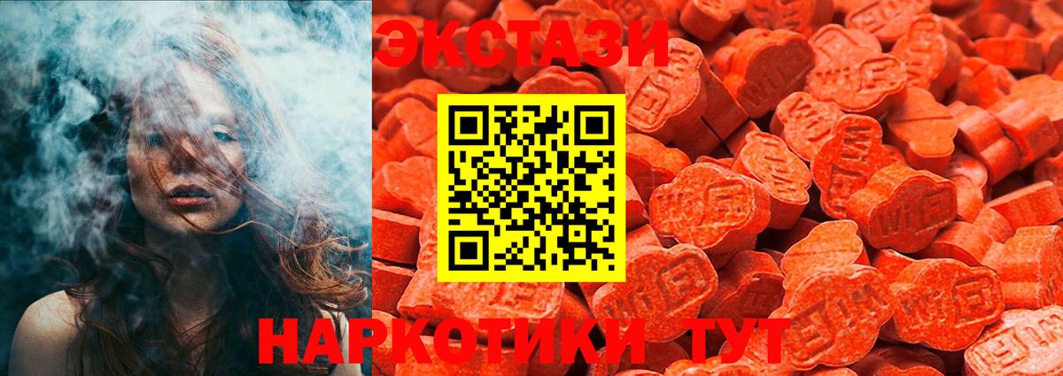 Ecstasy XTC Сорочинск