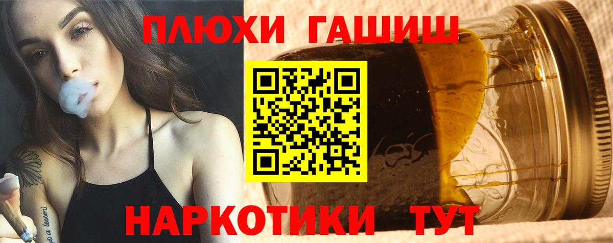 Сорочинск  что такое наркотик  ГАШ Premium  Вход с VPN  ГАШ 40% ТГК  ГАШИШ 