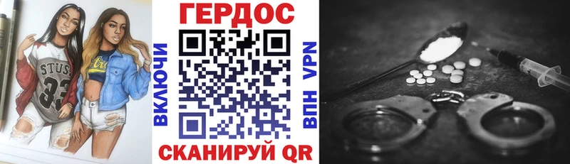 Героин хмурый  Сорочинск 