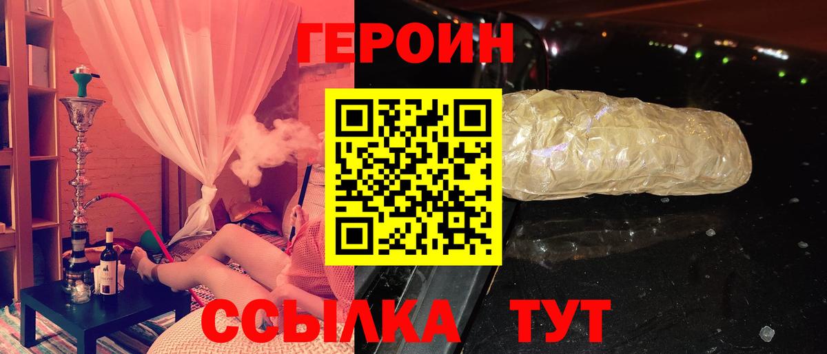Сорочинск  Героин гречка  Вход с VPN 