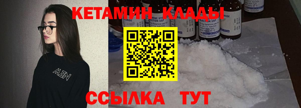 Сорочинск  Кетамин VHQ  Вход с VPN 
