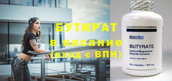 бутират Алексеевка