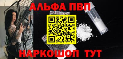 альфа пвп Новодвинск