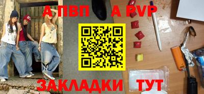 альфа пвп Новодвинск