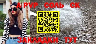 альфа пвп Новодвинск