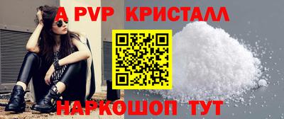 альфа пвп Новодвинск