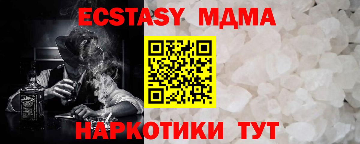 MDMA  MDMA Molly  Вход с VPN  MDMA молли  Сорочинск 