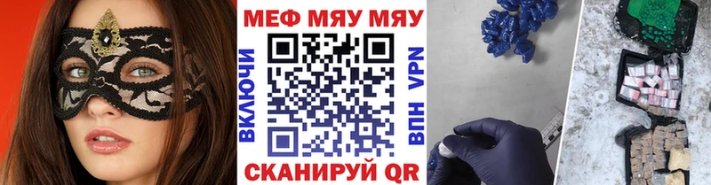 Меф кристаллы  Сорочинск 