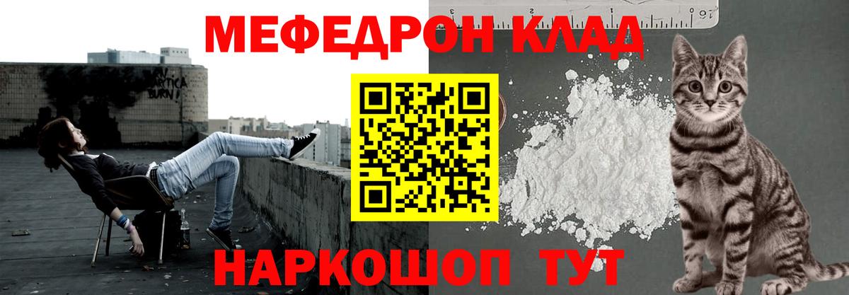 МЯУ-МЯУ mephedrone  Мефедрон  Мефедрон  Сорочинск  Вход с VPN  Меф 4 MMC 