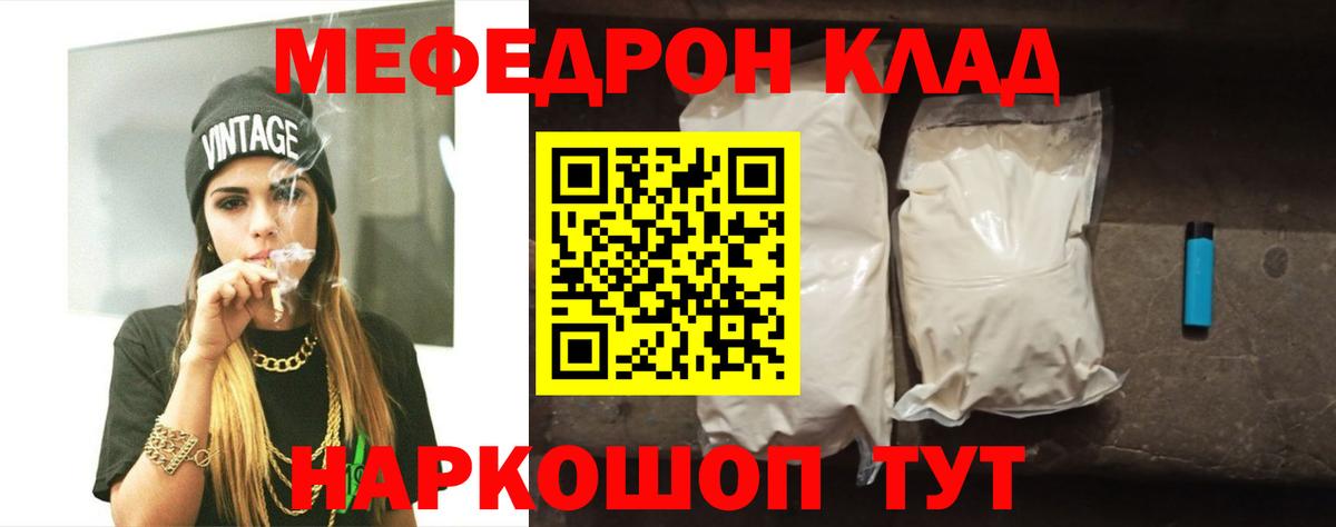 Меф мука Сорочинск