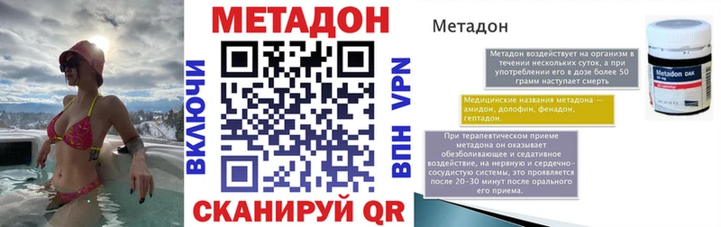Метадон кристалл  Сорочинск 
