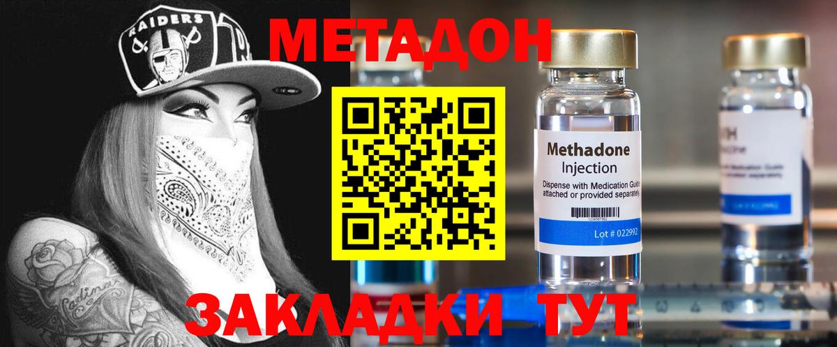 Сорочинск  МЕТАДОН белоснежный  площадка как зайти  Вход с VPN  МЕТАДОН мёд 