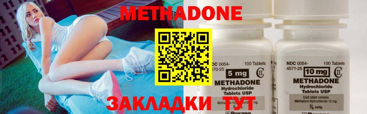 МЕТАДОН мёд Сорочинск