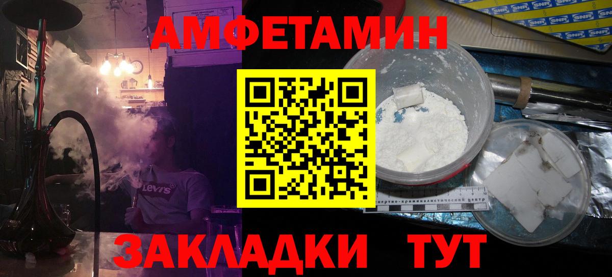 Метамфетамин Декстрометамфетамин 99.9%  Вход с VPN  Сорочинск 