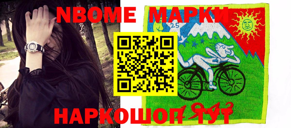 Сорочинск  Марки 25I-NBOMe 1,8мг  Марки 25I-NBOMe  Вход с VPN 